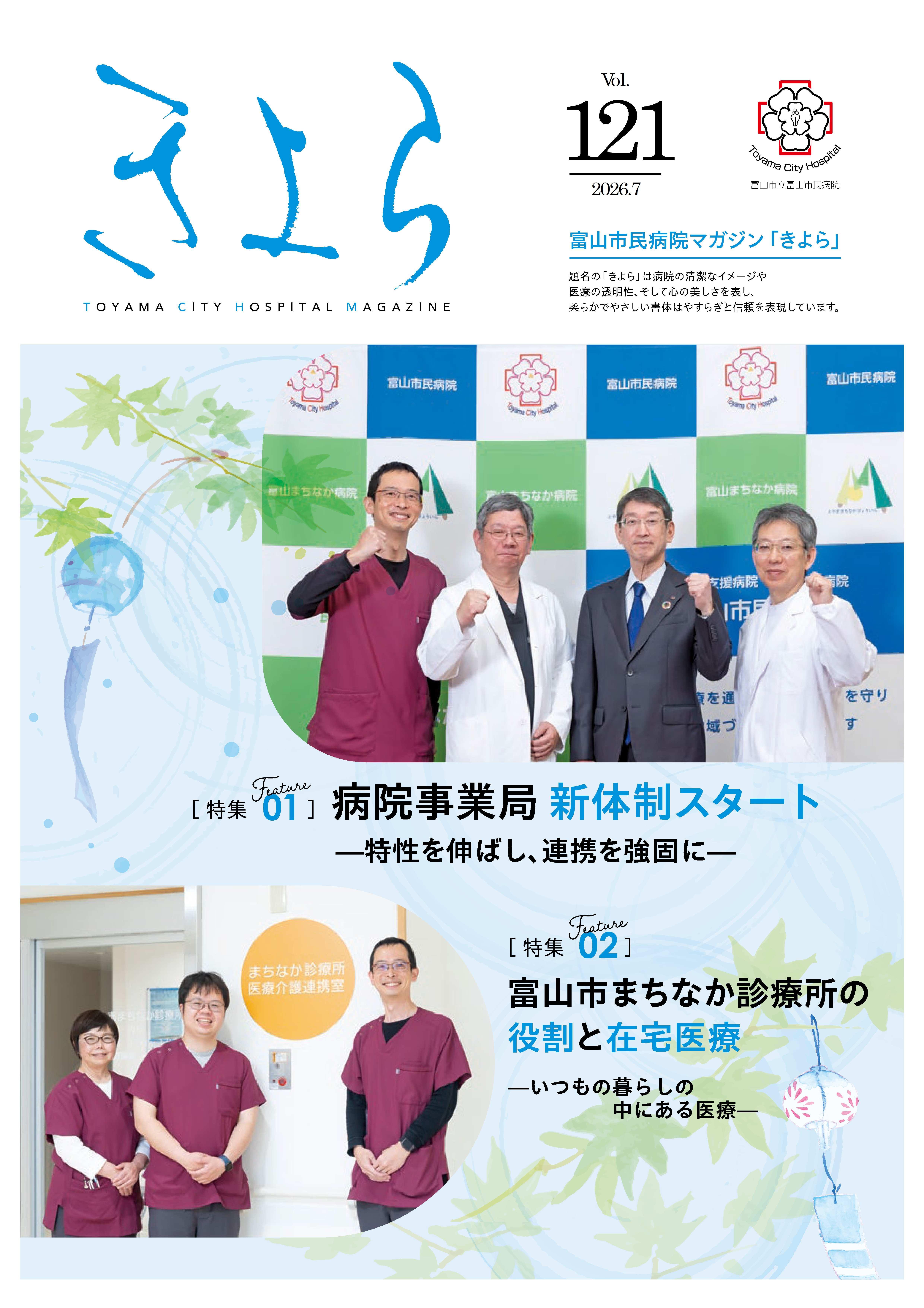 きよら7月号（Vol.121）.jpg