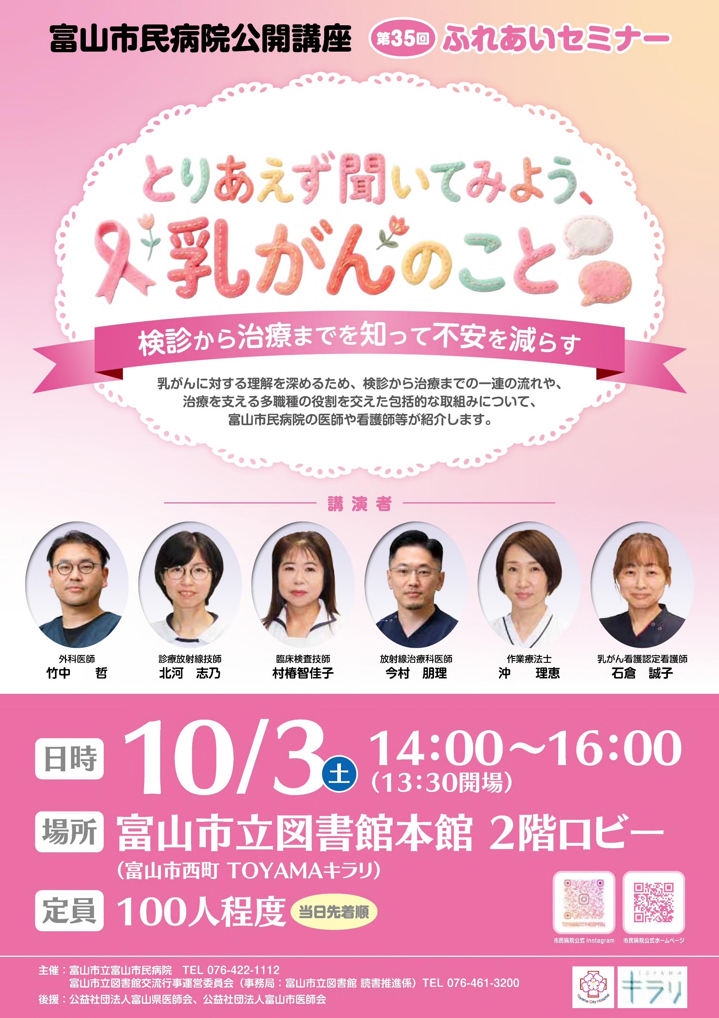 第35回ふれあいセミナー.jpg