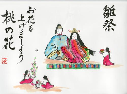 ひな祭り