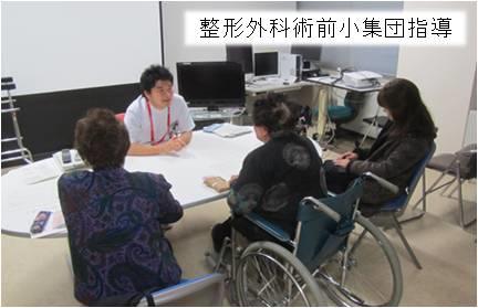 整形外科術前小集団指導