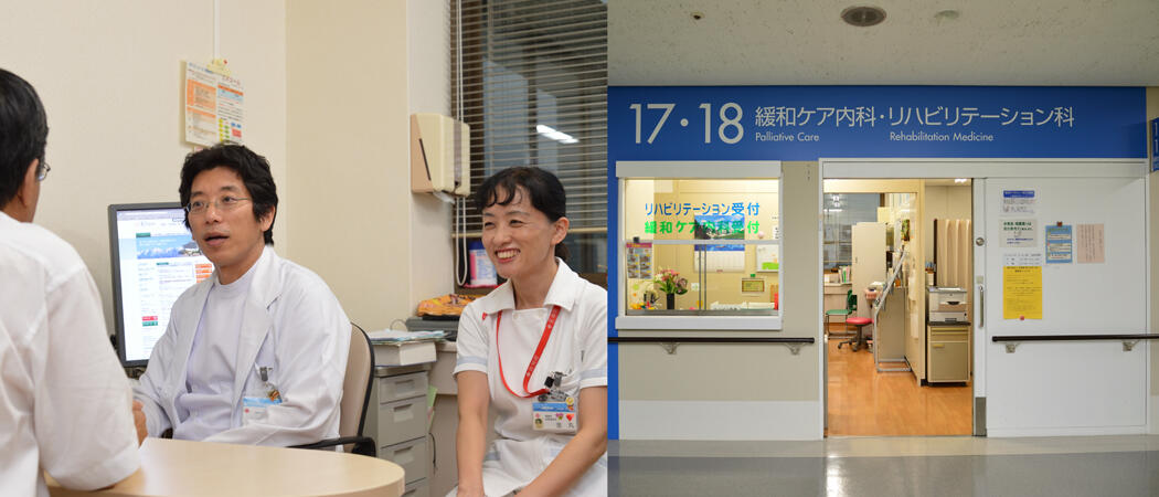 緩和ケア内科